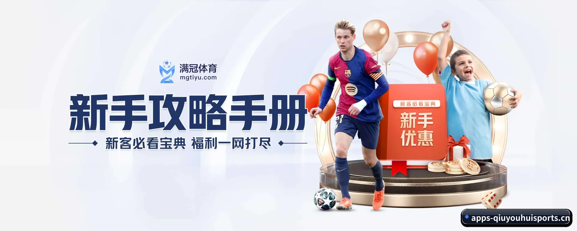 球友会 (QIUYOUHUI SPORTS)官方网站 APP